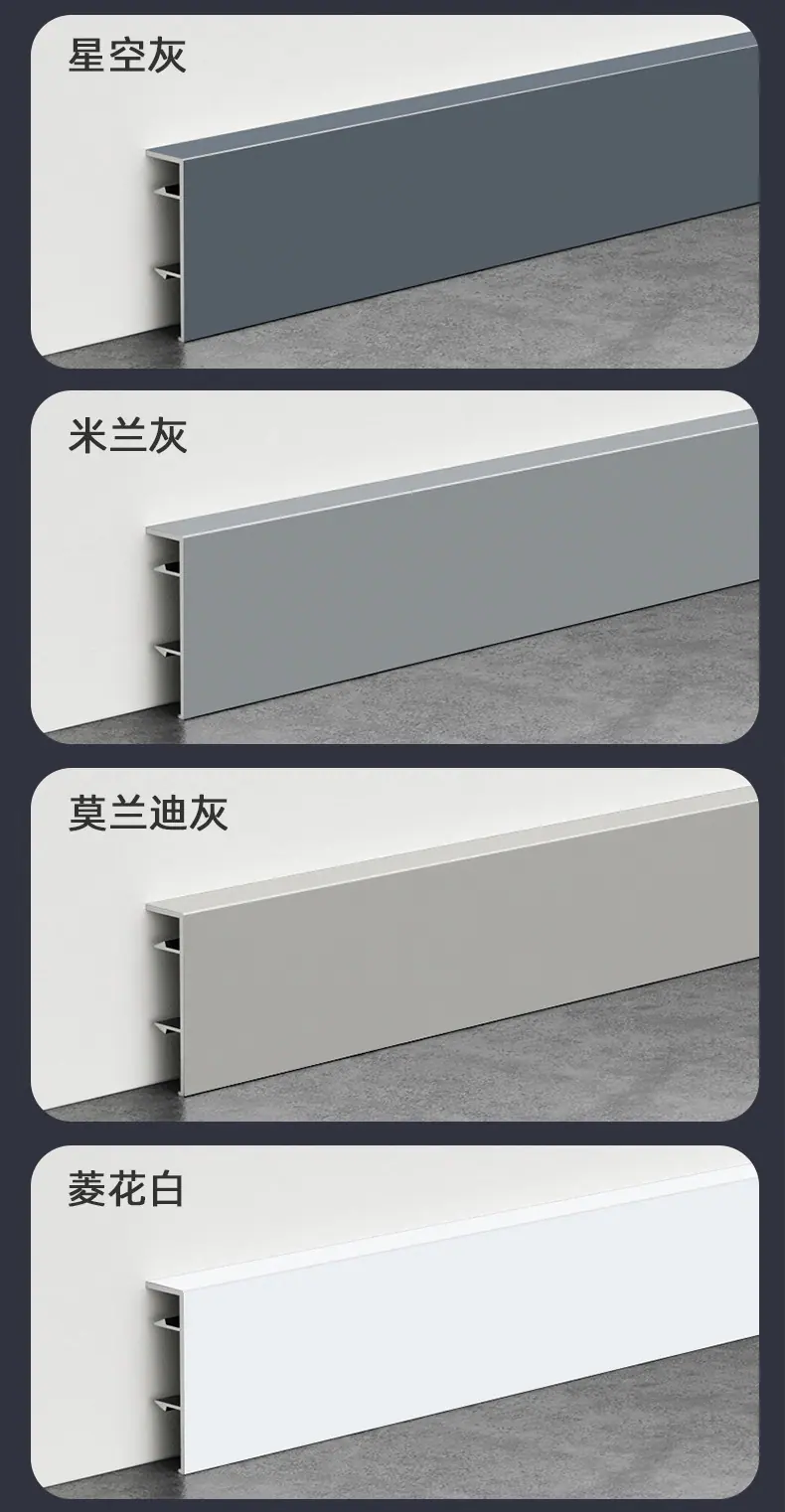 超薄铝合金踢脚线