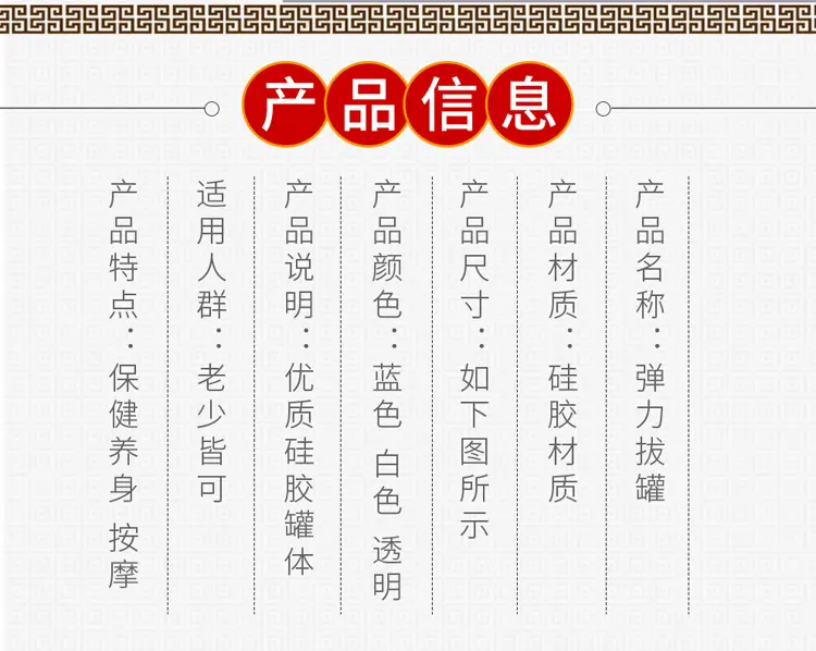 弹力拔罐详情2_05.jpg