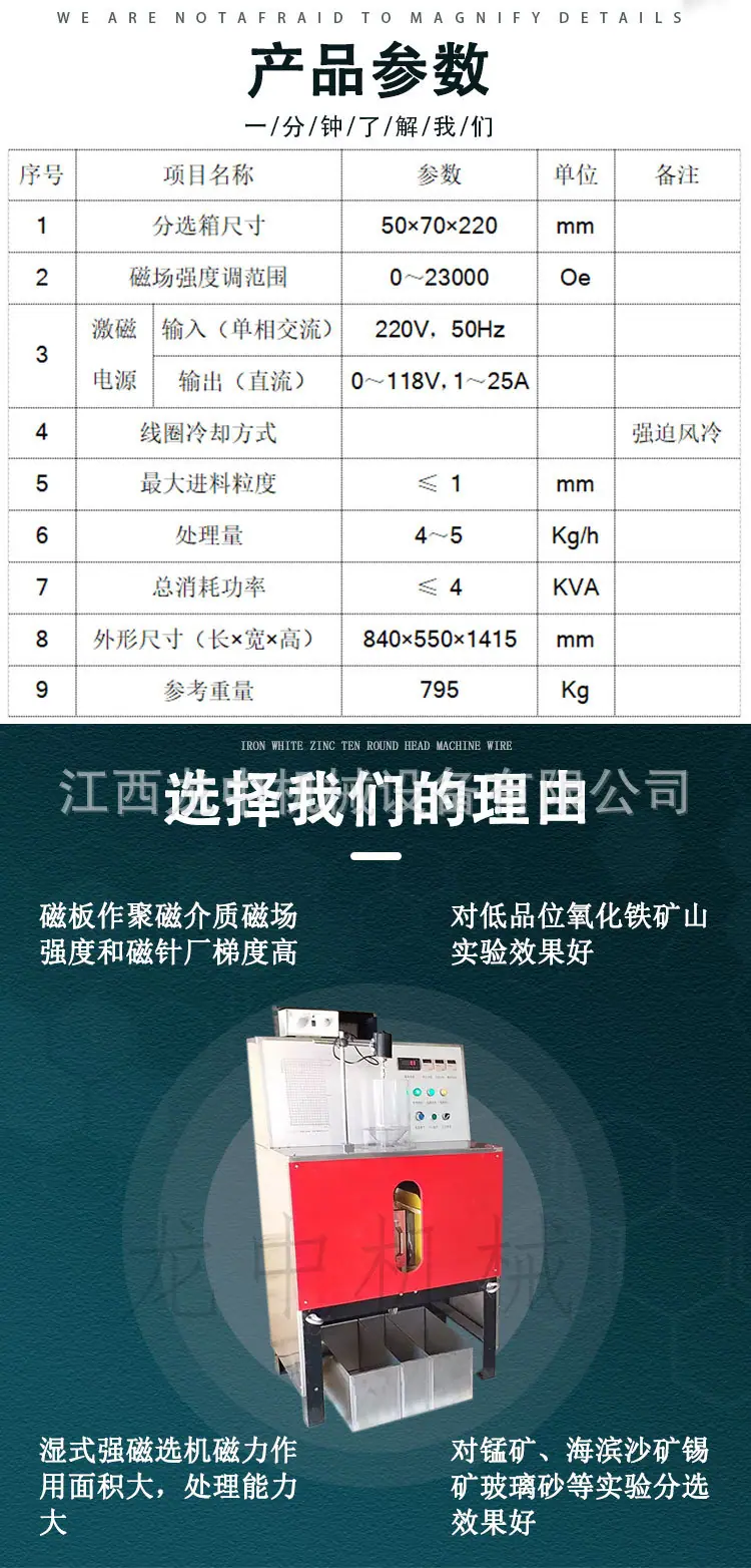 强磁选机 (4).jpg