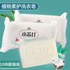 Jabón para Lavandería con Bicarbonato de Sodio, Jabón Doméstico, Jabón Blanqueador, Jabón de Color Original, Quitamanchas, Retenedor de Fragancia, Jabón para Lavandería de Bebé, Venta al por Mayor Asequible