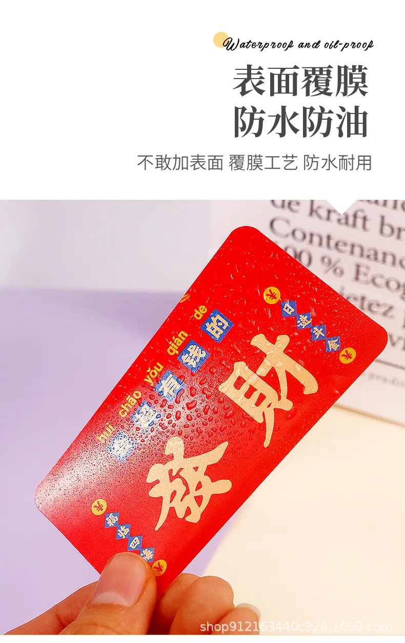6款不干胶详情_04.jpg