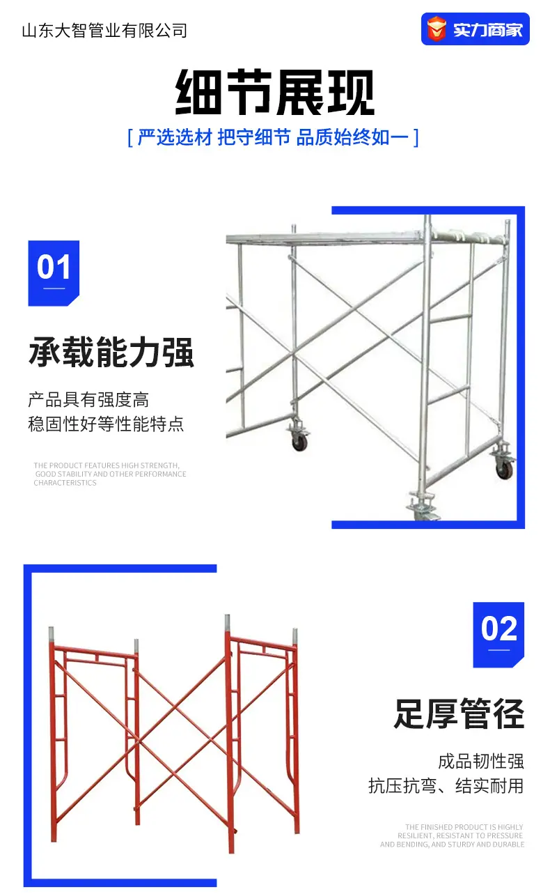 移动脚手架_07.jpg