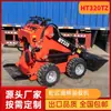Cargadora compacta de dirección deslizante con tracción en las cuatro ruedas y dirección en las cuatro ruedas, Cargadora de ruedas con capacidad de carga de 320 kg, Directamente del fabricante