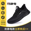 Zapatos Antiestáticos Nuevos de Four Seasons para Hombre, Modernos y Cómodos, Zapatos de Trabajo Resistentes al Desgaste para Taller, Adecuados para Fábricas de Electrónicos, Zapatos Seguros, Limpios y Libres de Polvo