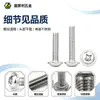 Tornillos Acolchados de Acero Inoxidable 304 de Cabeza Redonda Cruzada Pwm con Tornillos Medianos Tornillos de Cabeza Pan M2M2.5M3M4M5M6
