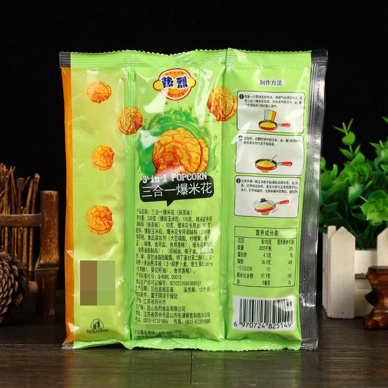 热烈三合一爆米花【日式抹茶味】（爆裂）200克2.jpg