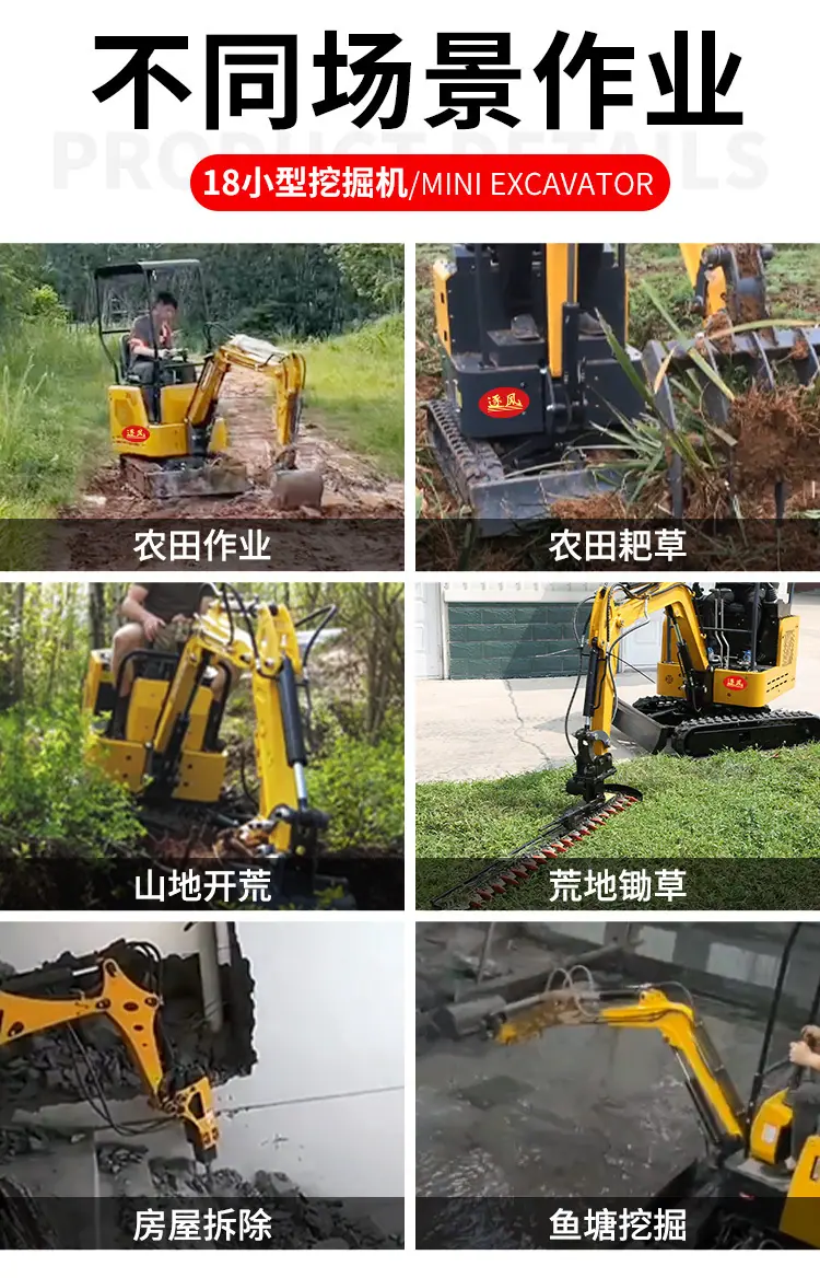 18新型小挖详情页_09.jpg