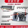 Wuzheng Shifeng Vehículo de Tres y Cuatro Ruedas Motor de Bomba de Agua de Radiador Electrónico Tanque de Agua de Radiador Integrado Tanque de Agua de 12V Modificado
