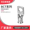 BCT con boca de campana tubo de cobre engrosado terminal prensado en frío boca de campana cable de alambre de cobre conector de terminal de cobre