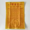 Papel de Mesa Amarelo, Dinheiro Grande, Atraindo Riqueza, Mão de Buda, Barras de Ouro, Passe-partout, Vários Layouts, um Pacote com 200 Folhas, Transparente
