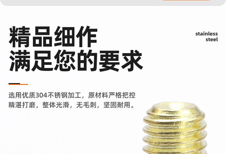 金色304不锈钢内六角凹端机米螺丝_03_02.jpg