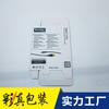 Caja de embalaje para cable de datos de teléfono móvil, personalización de lotes pequeños, caja de cartón blanca plegable para Samsung, Xiaomi y Apple