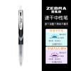 Pluma de gel japonesa Zebra jj15 multicolor pluma corazón de niña pluma para estudiante secado rápido pluma de agua pluma de firma