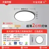 Luz de Techo LED de Espectro Completo Ultraplana para Protección Ocular con Control Remoto Inalámbrico Inteligente, Color de Luz Ajustable, Adecuada para Iluminación de Dormitorio y Dormitorio Principal