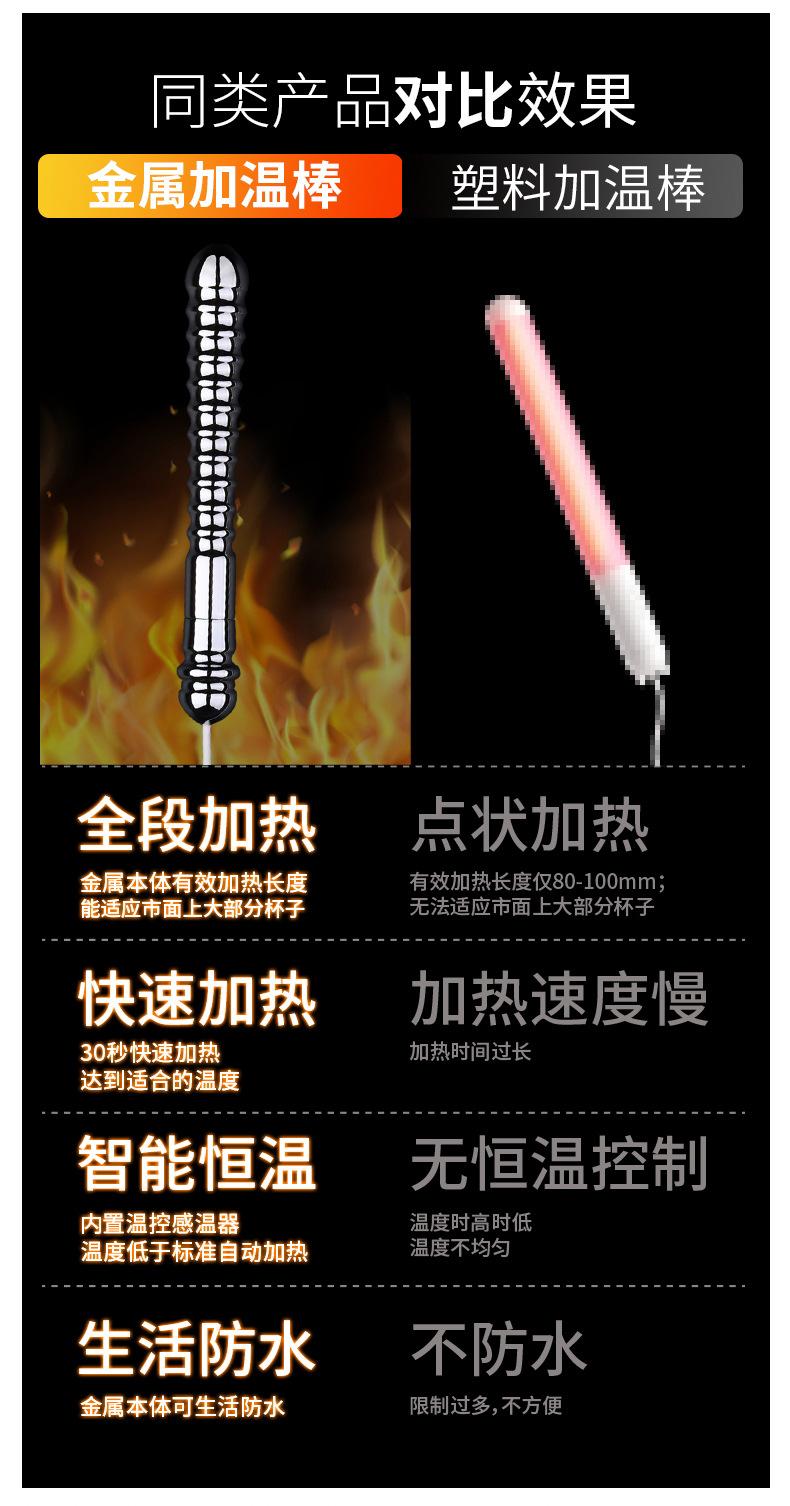 金属加温棒详情页_14