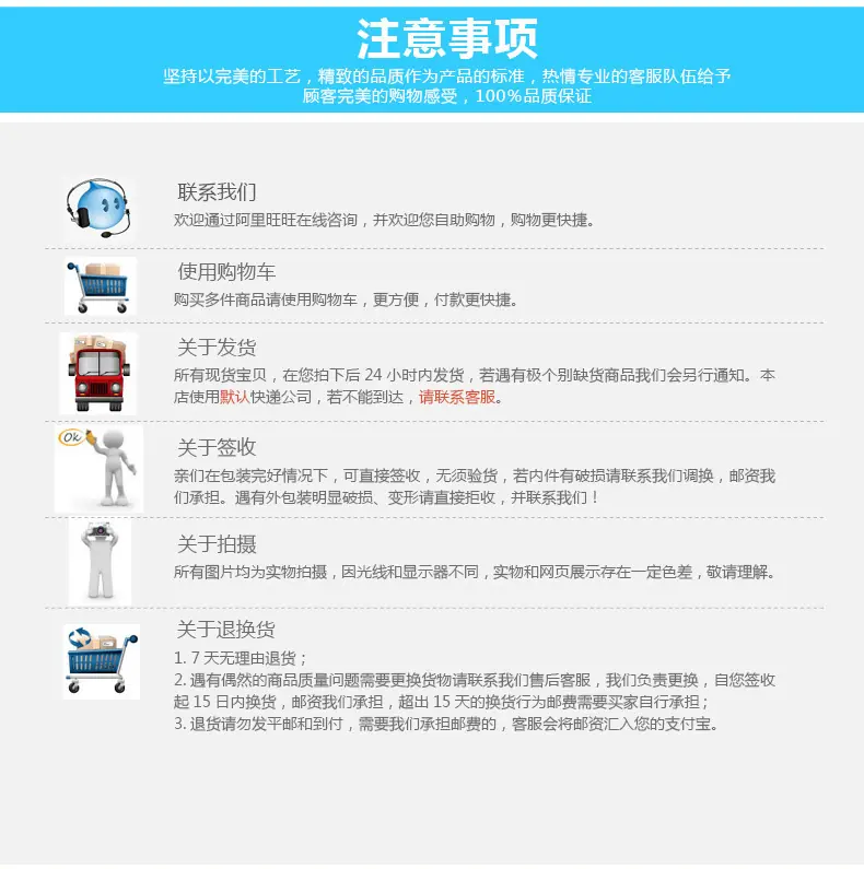 购物须知