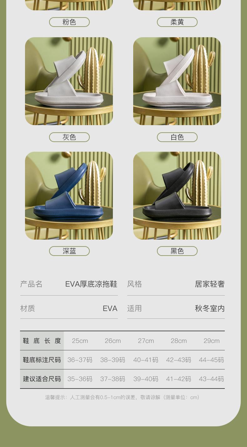 踩屎感拖鞋 (17).jpg