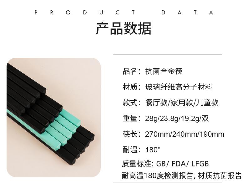 高档合金筷子家用餐厅用塑料玻纤耐高温消毒机筷子定制