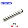 Punho de Metal Eixo de Pílula Dawa Edição Universal Liga de Alumínio 4mm Roda de Pesca Roda de Arremesso Eixo de Modificação Acessórios de Vareta