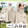 Capa de chuva longa feminina para scooters elétricas, proteção de corpo inteiro contra chuva forte, espessada e ampliada, para pilotagem de motocicleta elétrica adulta, poncho de chuva impermeável para homens