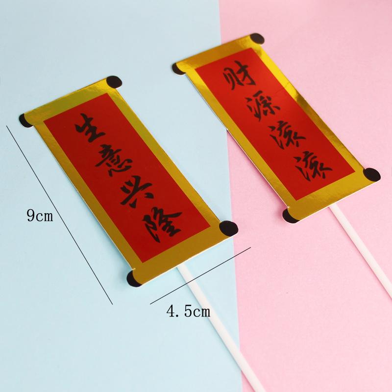 对联4