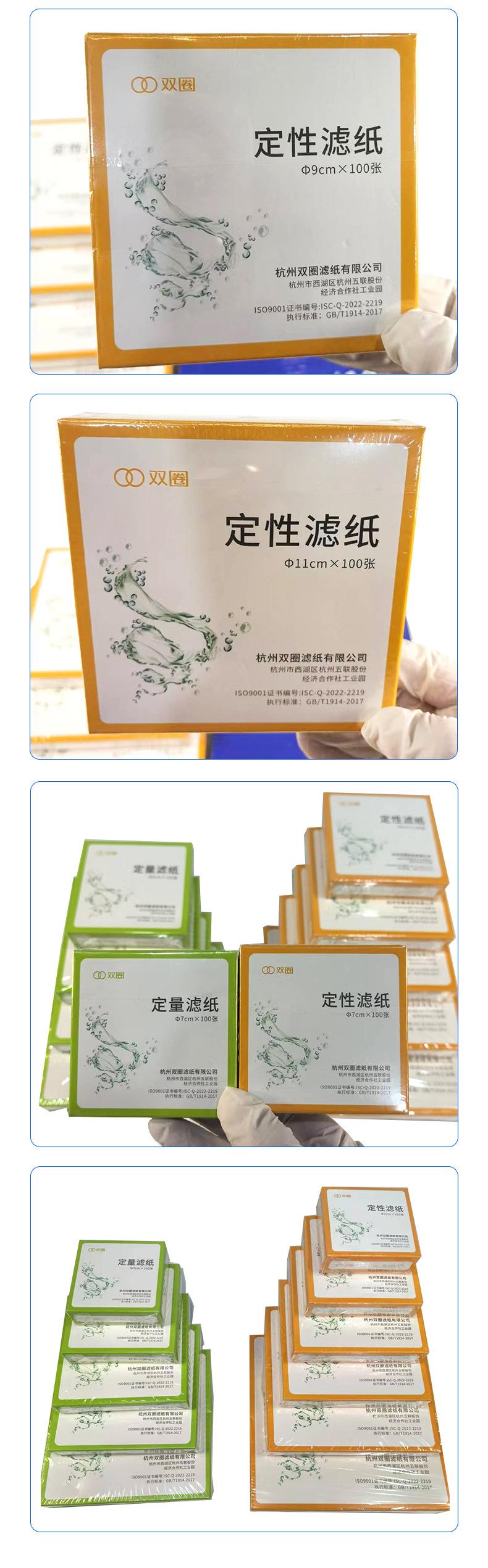定性定量滤纸详情2_12