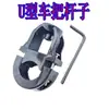 Tornillo Elevador para Motocicleta de Vehículo Eléctrico Accesorios de Soporte para Ciclismo para Llevar Poste de Aleación de Aluminio Manillar en Forma de U Asiento Inferior