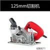 Máquina de Corte Especial Libre de Polvo para Madera, Piedra y Azulejo; Sierra sin dientes portátil multifuncional para el hogar eléctrico; Máquina Pequeña de Canicas