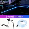 Fabricantes de línea EL precio grande excelente coche USB luz fría lámpara de ambiente de coche línea luminosa para coche con borde universal
