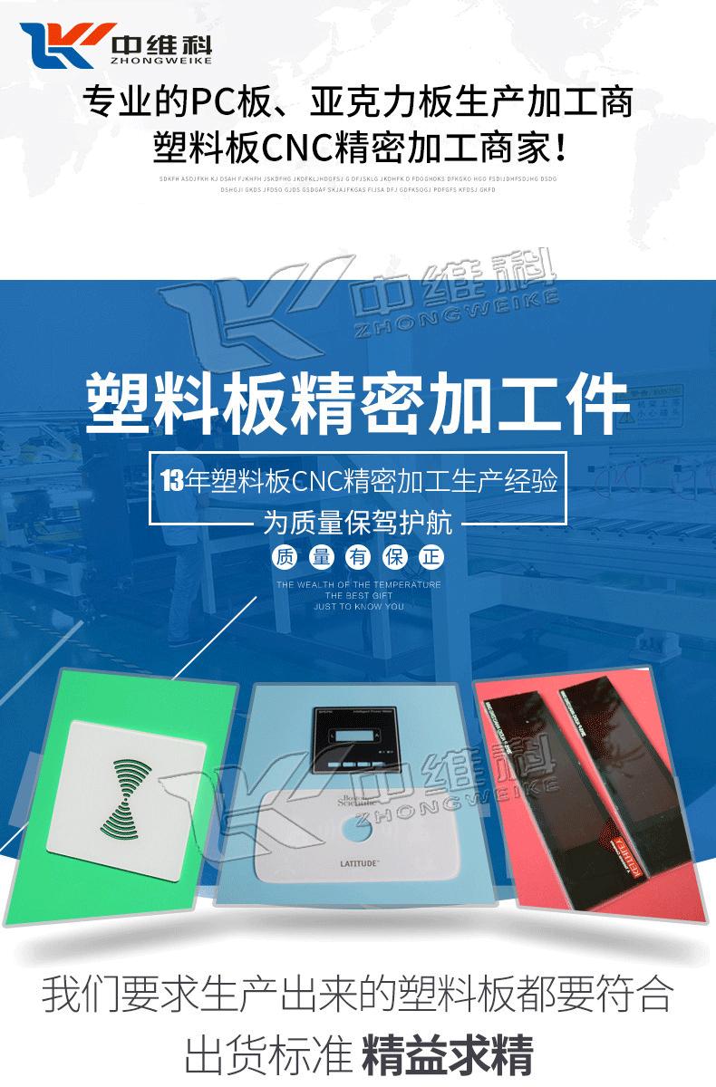 塑料板精密架构