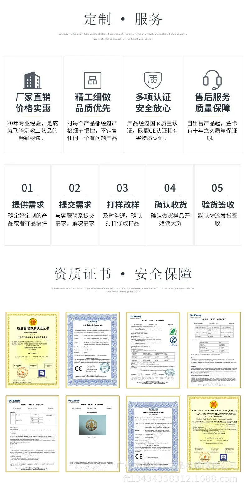 定制服务证书保证