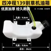 Aceitera para Cortacésped de Gasolina 40-5 Desbrozadora de Dos Tiempos Desmalezadora Recortadora de Césped GX35 Tanque de Combustible de Cuatro Tiempos Accesorios