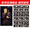 Adesivos de Glitter para Show de Jacky Cheung Adesivos de Tatuagem para Festival de Música Adesivos Vazados Ins de Celebridades de Alta Qualidade Modelo