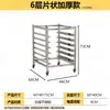 Carrito de Rack de Acero Inoxidable para Hornear Comercial, Rack para Secar Pan y Tostadas, Carrito para Bandejas de Horno, Personalizado de Fábrica