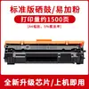 Adecuado para Cartucho de Tóner Hp Cf247A M30W M30A M29A M29W M16A M16W M17A/W Cartucho de Tinta