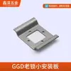 Xinluan Ggd Cerradura de Puerta Eje Superior e Inferior de la Puerta Conector de Soporte Simple/Doble Cuadrado/Redondo Varilla de Conexión de Cerradura Ms801-1 Cerradura