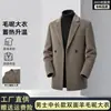 Nova coleção outono e inverno: casaco de lã masculino de comprimento médio, com abotoamento duplo e gola de terno estilo britânico, adequado para uso business casual, feito de lã de iaque
