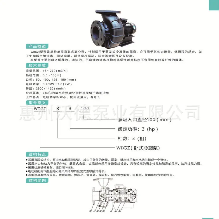 WDGZ参数表
