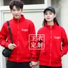 Sudadera Casual Engrosada Forrada de Felpa Estilo Unisex Cuello Vertical Cremallera Ropa de Trabajo Chaqueta para Actividad Grupal Venta al por Mayor Bordada