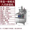 Máquina de Cozinha Comercial Ai Semikron, Equipamento de Cozinha para Culinária Chinesa e Ocidental, Fábrica de Origem para Restaurantes e Cantinas, Compatibilidade com Gás