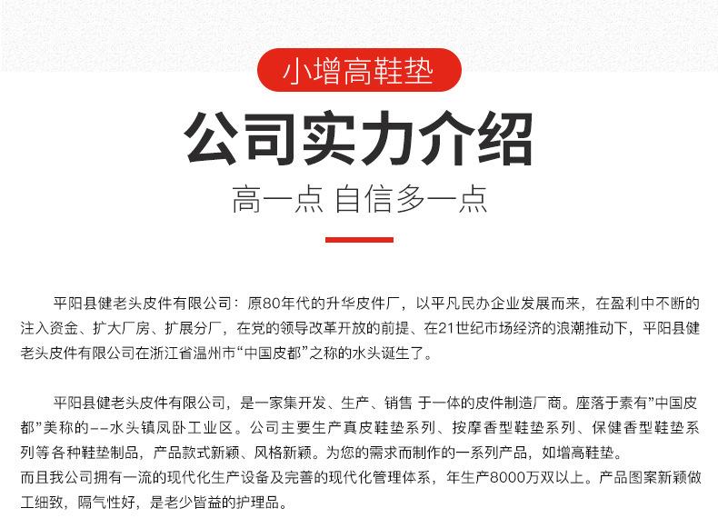 平阳县健老头皮件有限公司_08