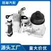 9682632980 Lr006653 Lr004287 para Enfriador Disipador de Calor de Aceite de Motor Land Rover
