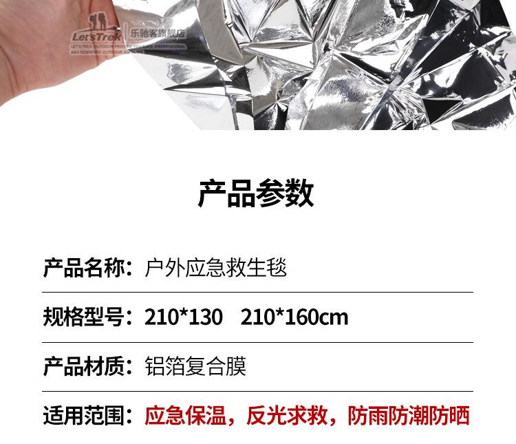 阿里保温毯_04.jpg