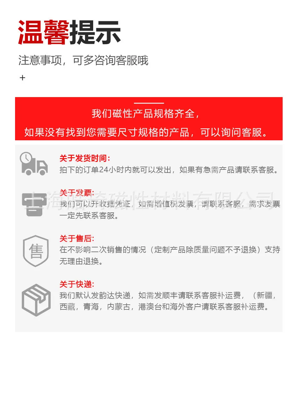 长方形形磁铁详情页_10.jpg