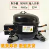 Compatible con Compresores de Refrigerador Pequeño Qd65 Qd43 53 R600A, Bomba de Refrigeración Universal para Congeladores de 100 Litros, Qianjiang Wansheng