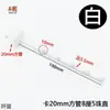 Gancho Engrosado para Colgar Calcetines 20mm 15mm Gancho Negro de Tubo Cuadrado Perchero para Ropa Interior Gancho Blanco para Teléfono Móvil