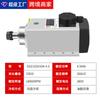 Motor de husillo cuadrado Ksbg 2.2/3.5/4.5/6.0Kw Carpintería Publicidad Máquina para Agujeros Laterales de Borde Volador Husillo Refrigerado por Aire