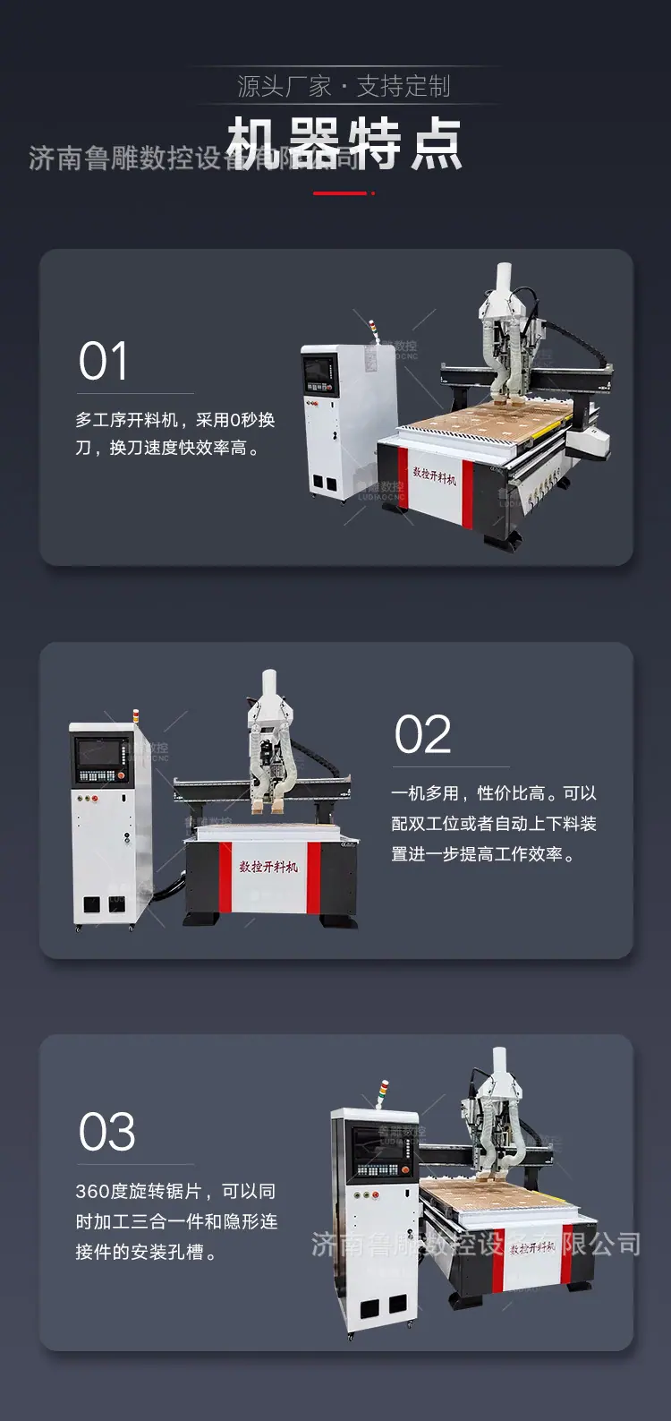 双工序-鲁中_05