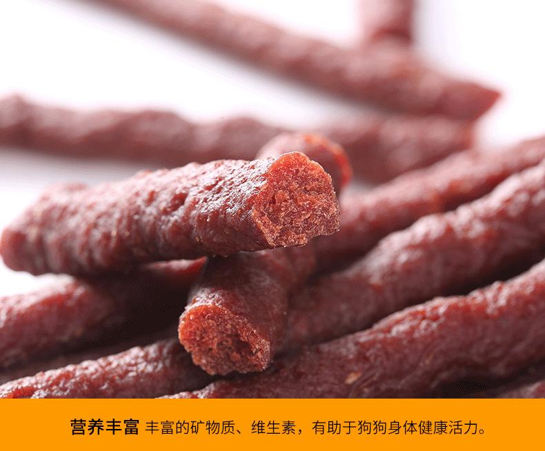 鲜嫩牛肉棒200g_10.png