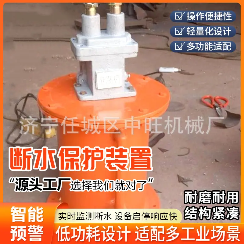 中断水保护装置详情页3.jpg